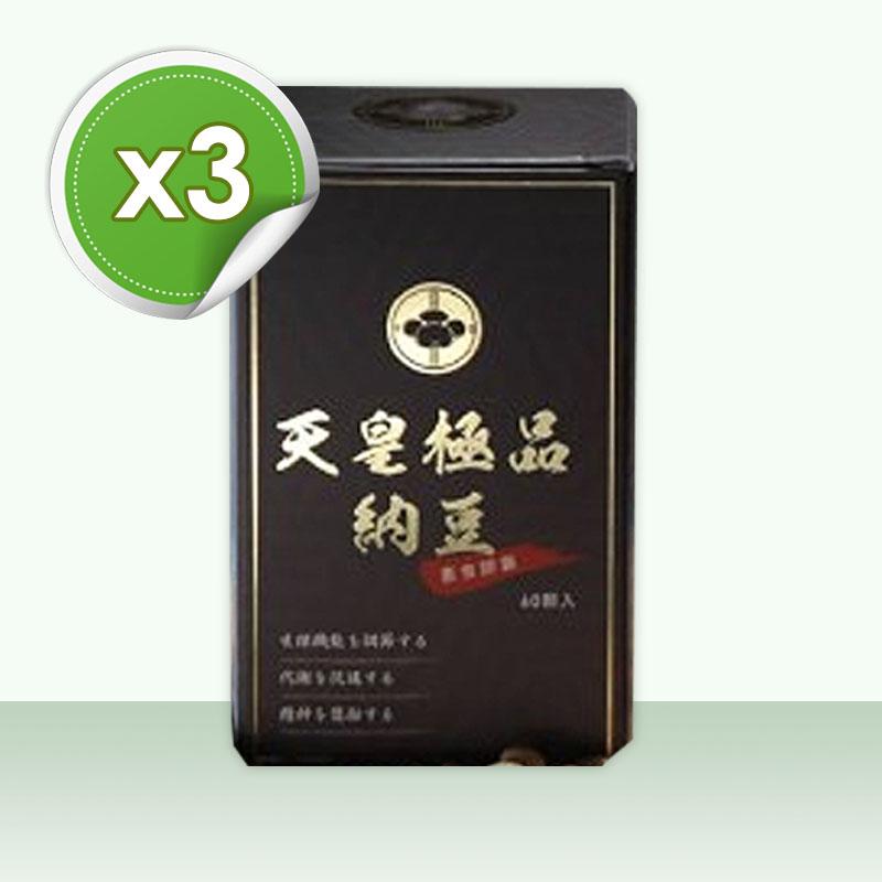 天皇納豆素食膠囊